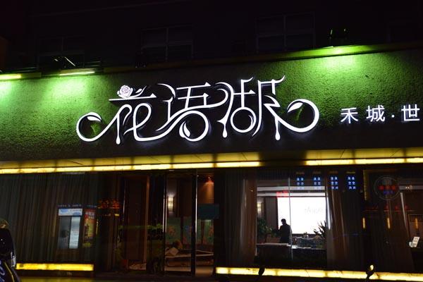 LED燈的發(fā)光原理是什么？