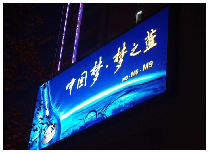 室外安裝LED顯示屏六大要求有哪些？