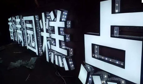 LED顯示屏如何維護(hù)？使用過(guò)程中如何保養(yǎng)？